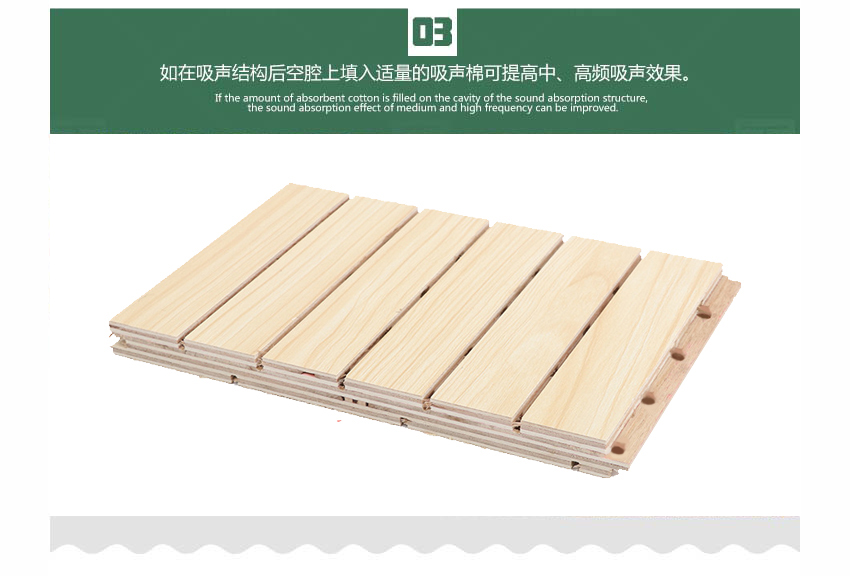 剧院槽木吸音板产品细节