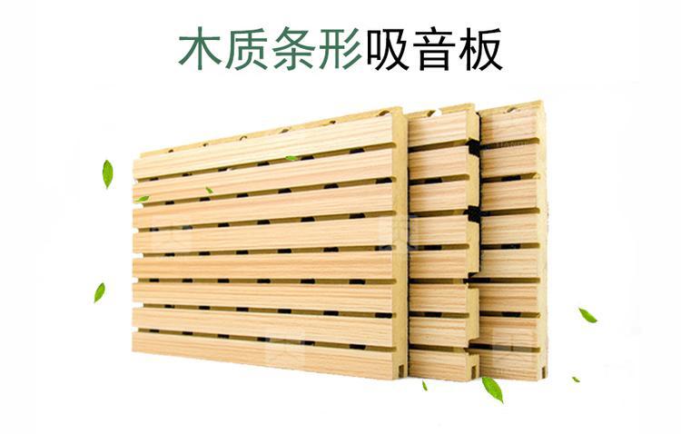 木质条形吸音板 木质条形吸音板