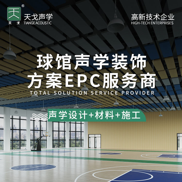 体育馆穿孔吸音板 体育馆穿孔吸音板