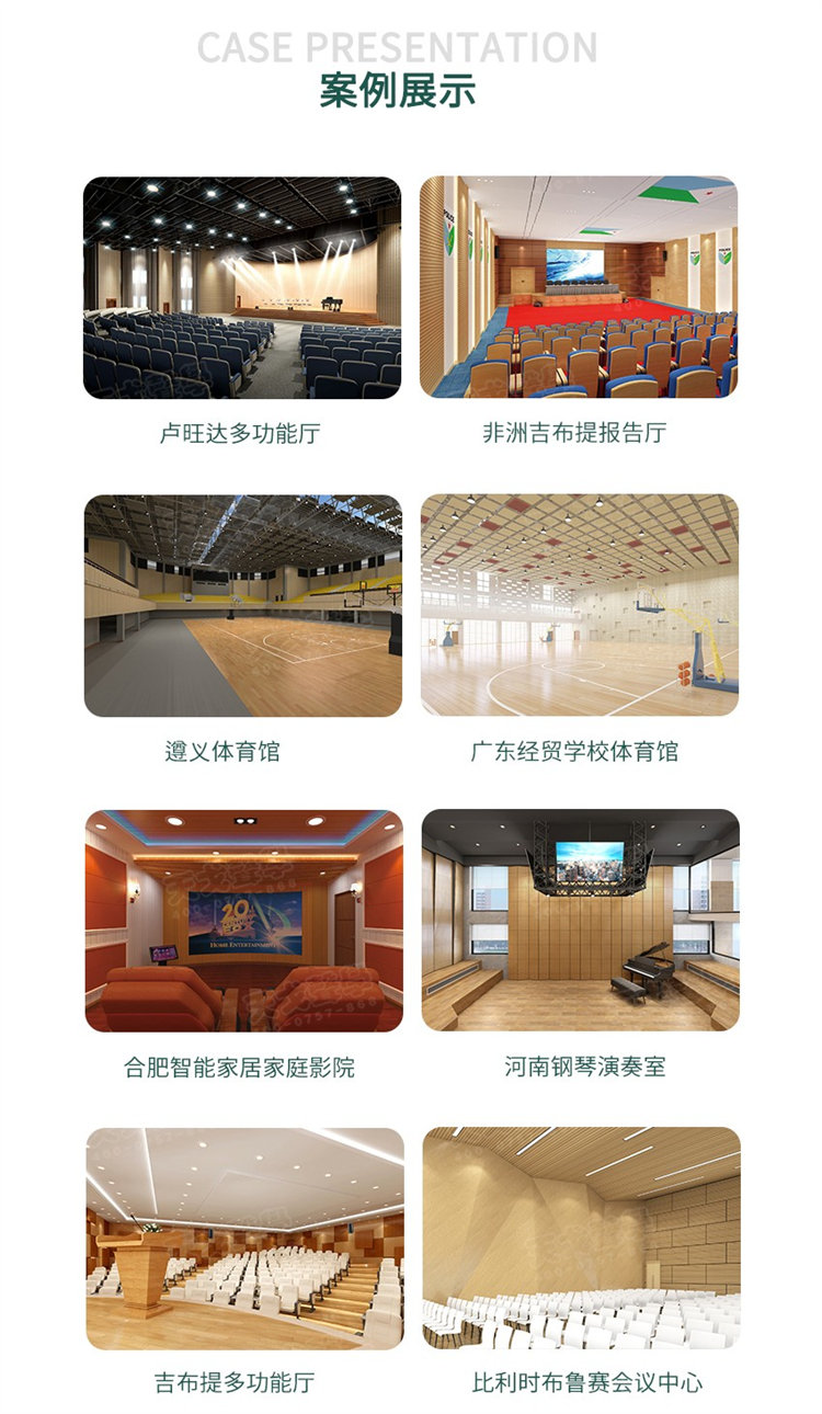 礼堂微穿孔吸音板案例效果图 礼堂微穿孔吸音板案例效果图