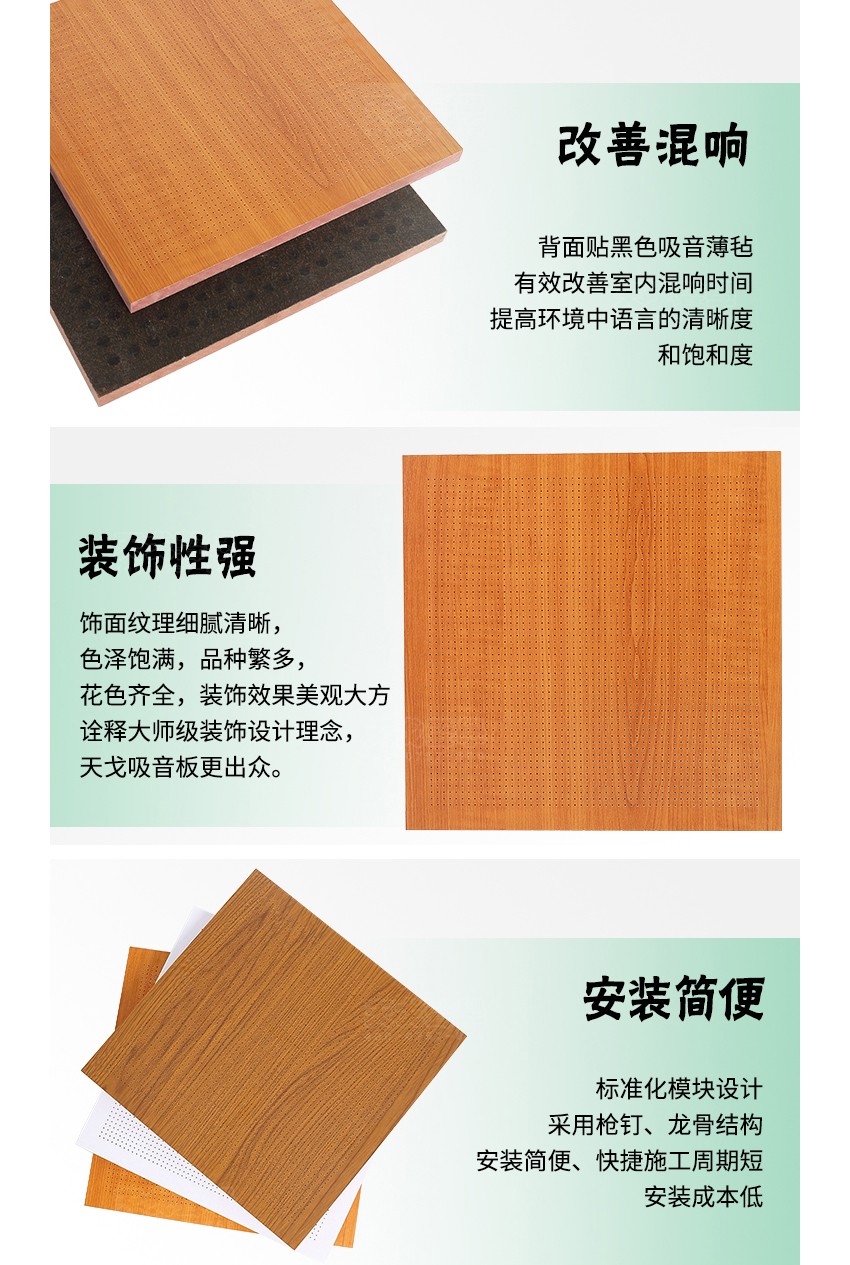 微穿孔吸音板装饰