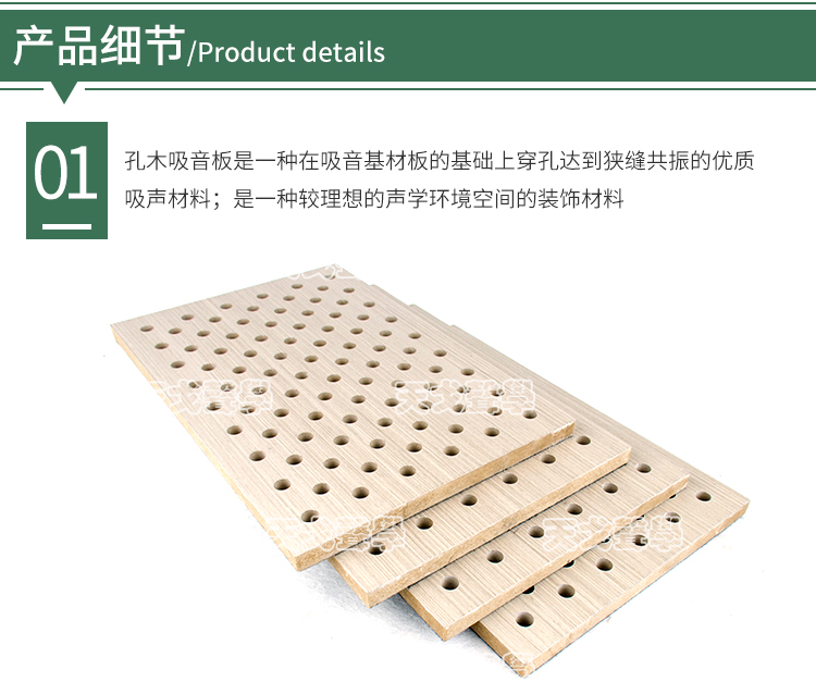 木纹穿孔吸音板简介 木纹穿孔吸音板简介