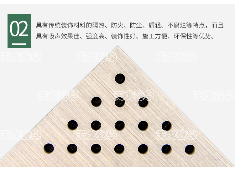 木纹穿孔吸音板特点 木纹穿孔吸音板特点