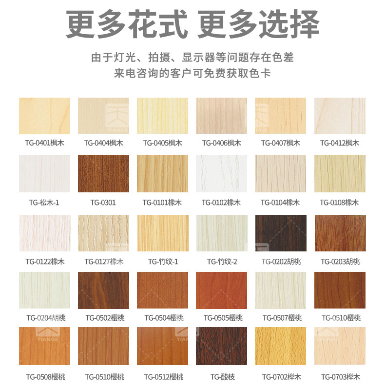 木纹穿孔吸音板色卡 木纹穿孔吸音板色卡