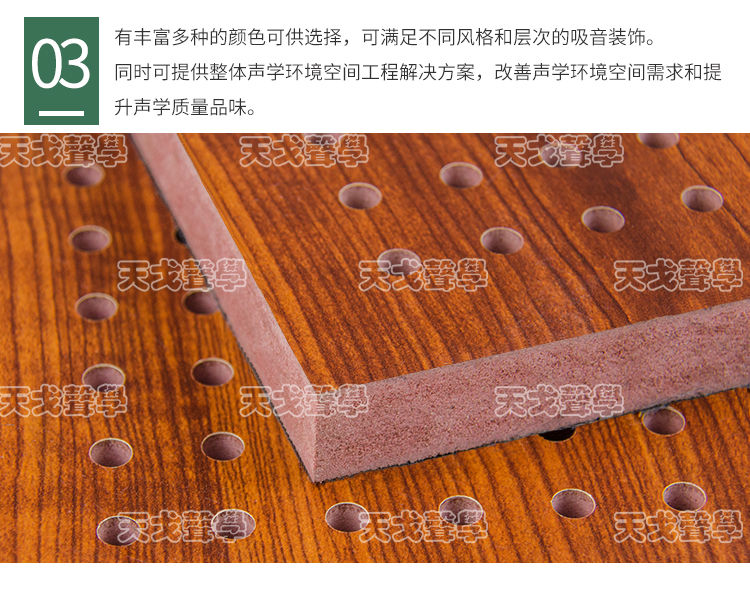 墙面穿孔吸音板风格 墙面穿孔吸音板风格