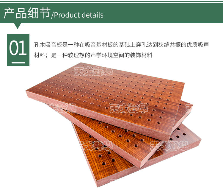 墙面穿孔吸音板产品细节 墙面穿孔吸音板产品细节