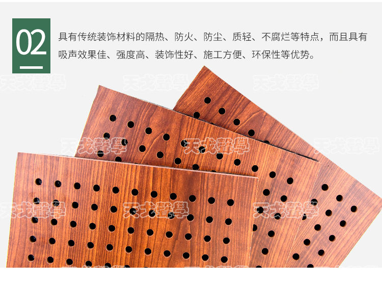 墙面穿孔吸音板优势特点 墙面穿孔吸音板优势特点