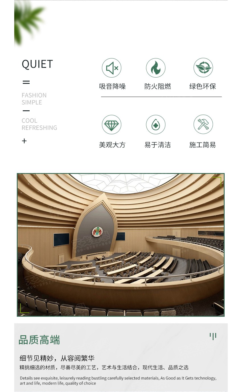 微穿孔木质吸音板特点-2 微穿孔木质吸音板特点-2