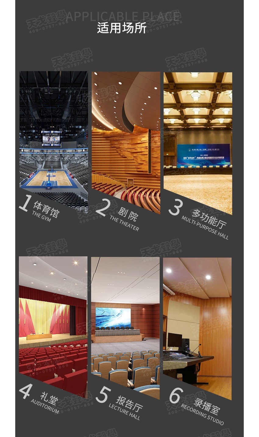 微穿孔木质吸音板场所-11 微穿孔木质吸音板场所-11