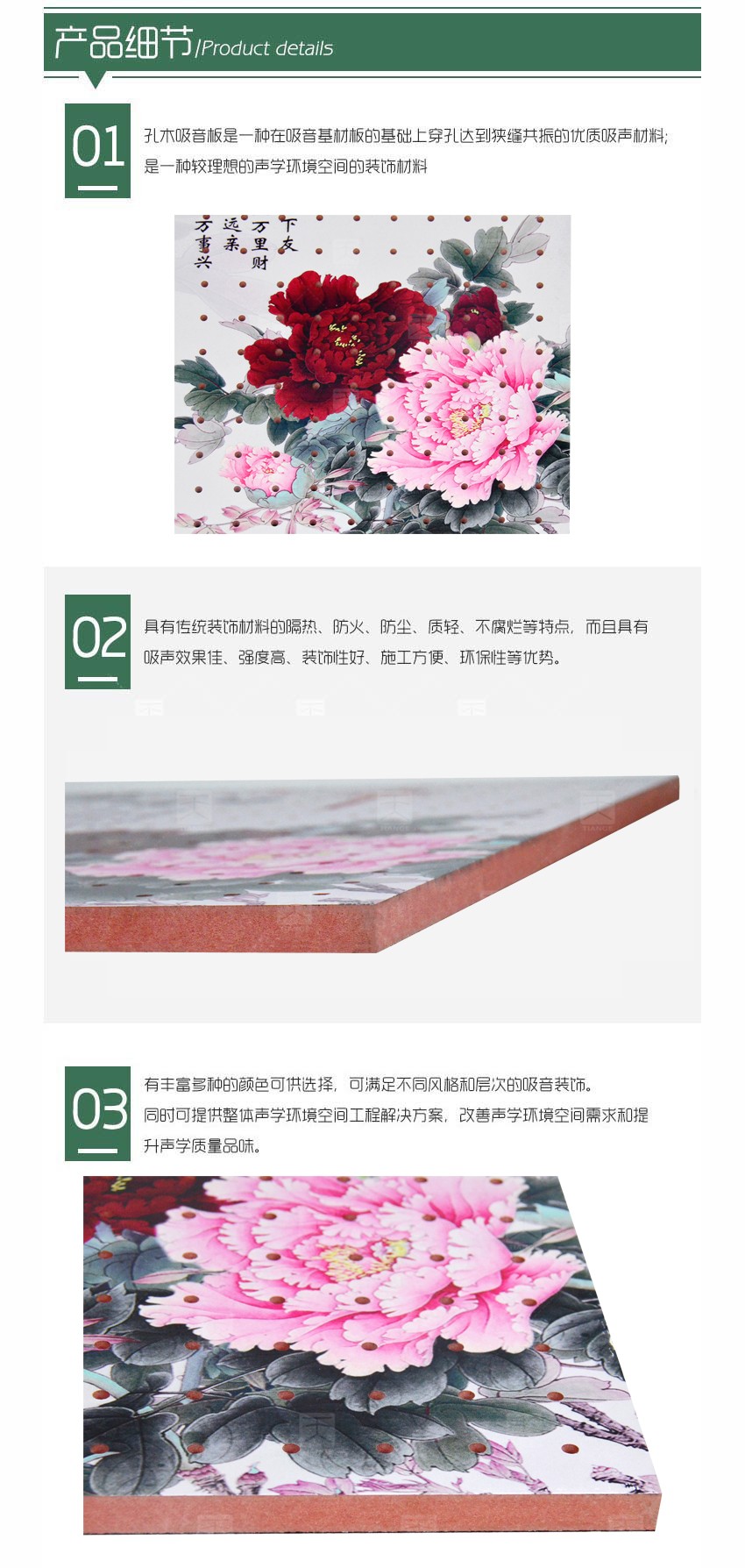 音乐厅孔木吸音板产品细节 音乐厅孔木吸音板产品细节
