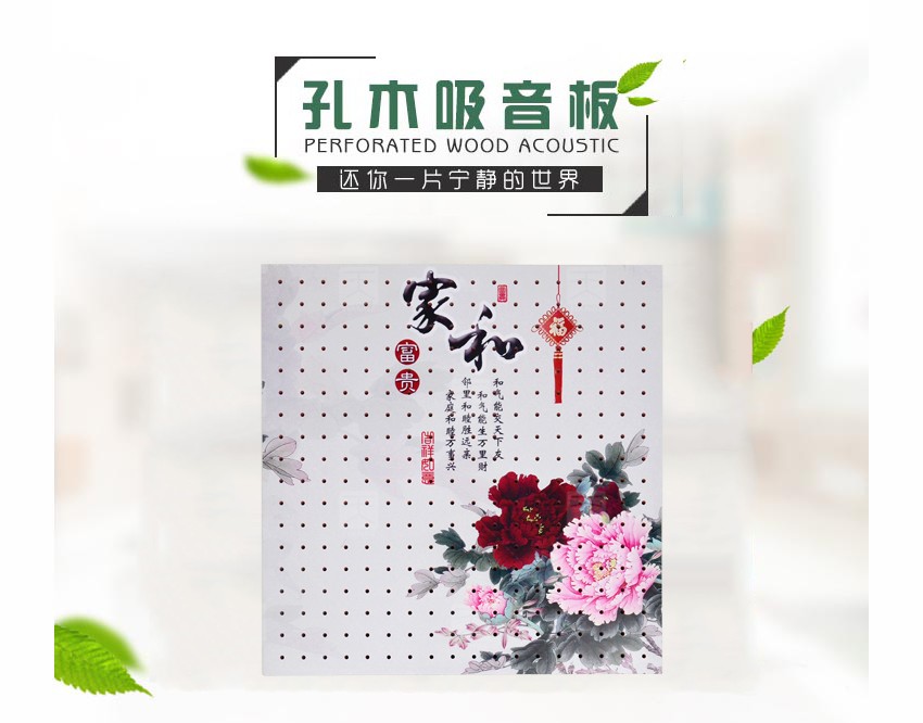 音乐厅孔木吸音板 音乐厅孔木吸音板