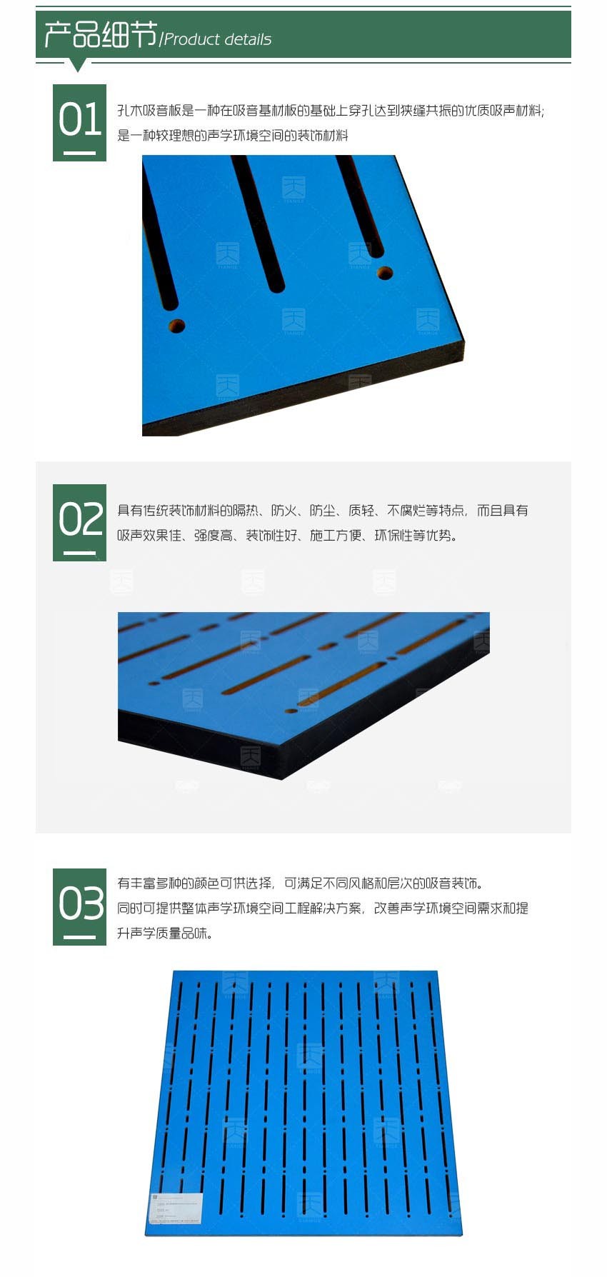 穿孔木质吸声板产品细节 穿孔木质吸声板产品细节