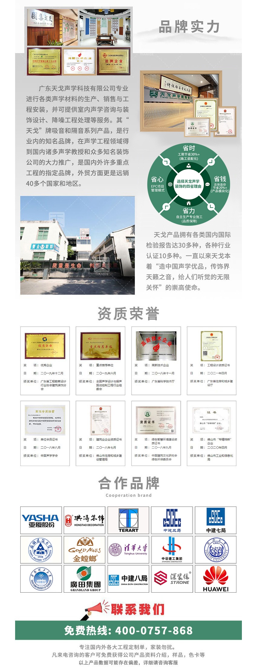 广东天戈吸音板厂家 广东天戈吸音板厂家