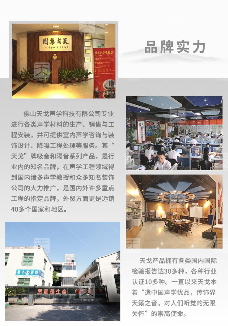 试音室孔木吸音板品牌实力 试音室孔木吸音板品牌实力