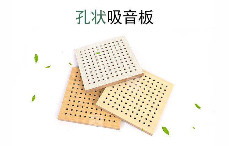 孔状吸音板 孔状吸音板