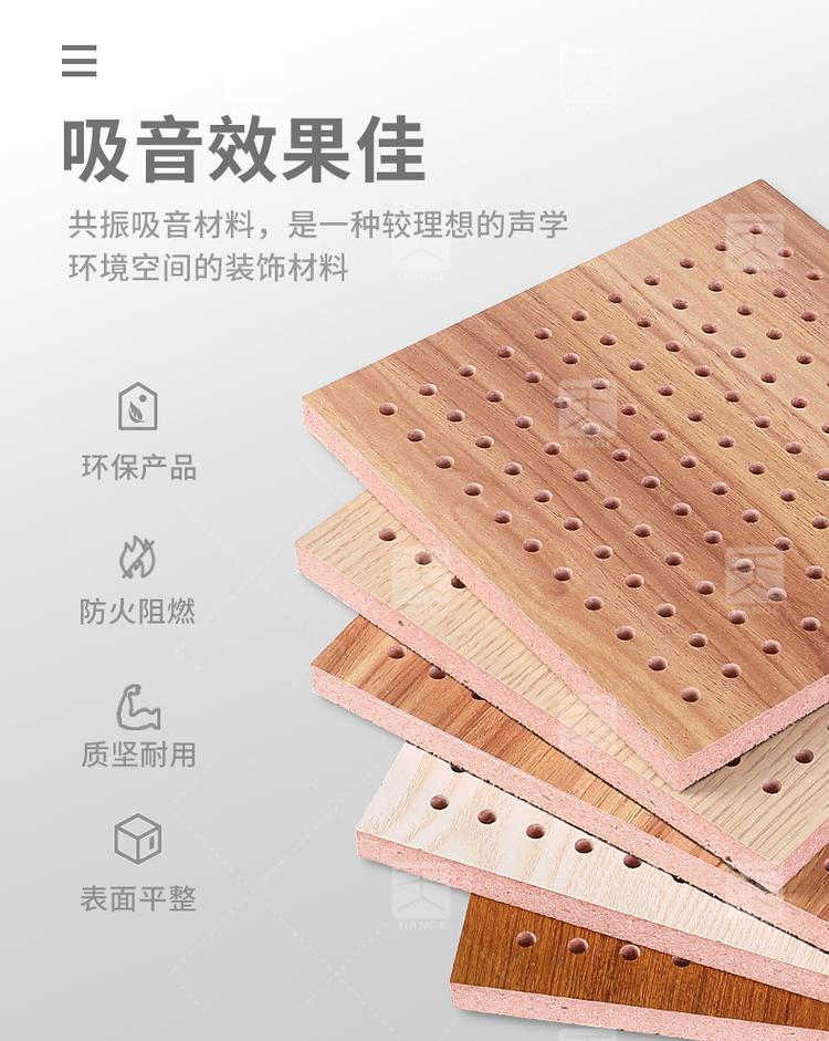 孔状吸音板吸音效果佳 孔状吸音板吸音效果佳