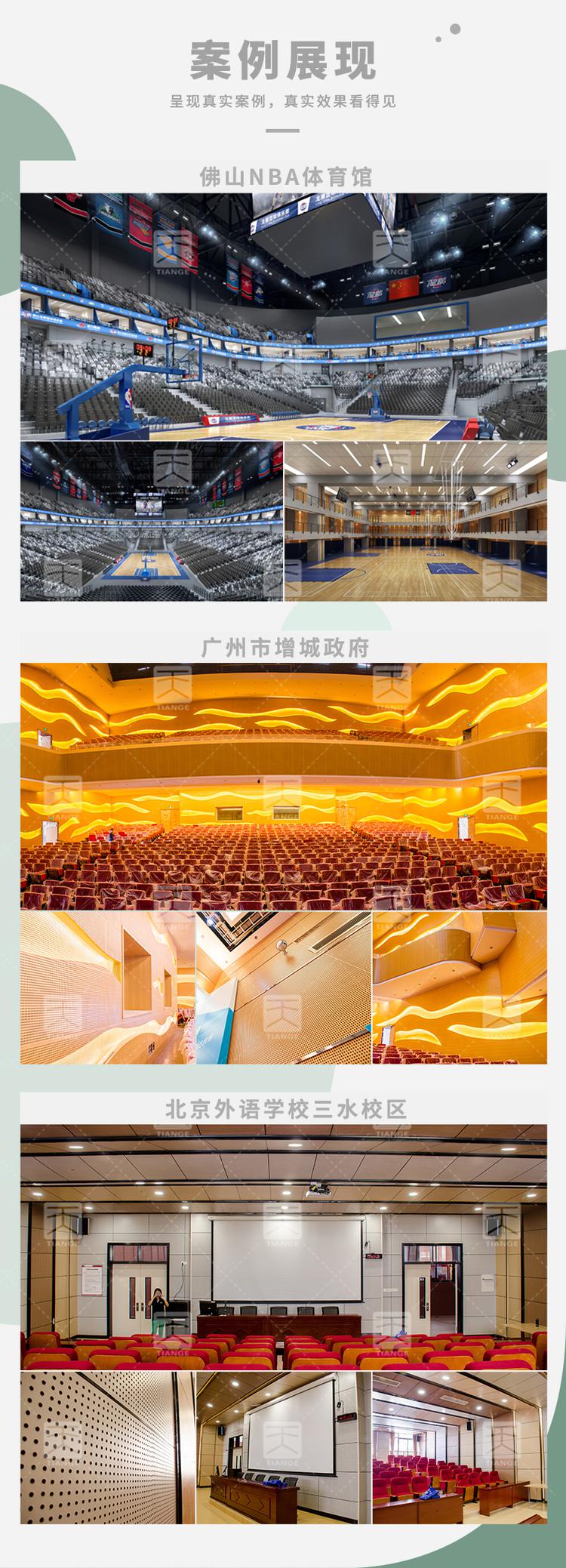 孔状吸音板案例展现 孔状吸音板案例展现