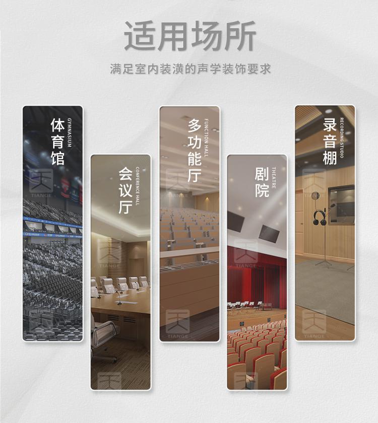 孔状吸音板适用场所 孔状吸音板适用场所
