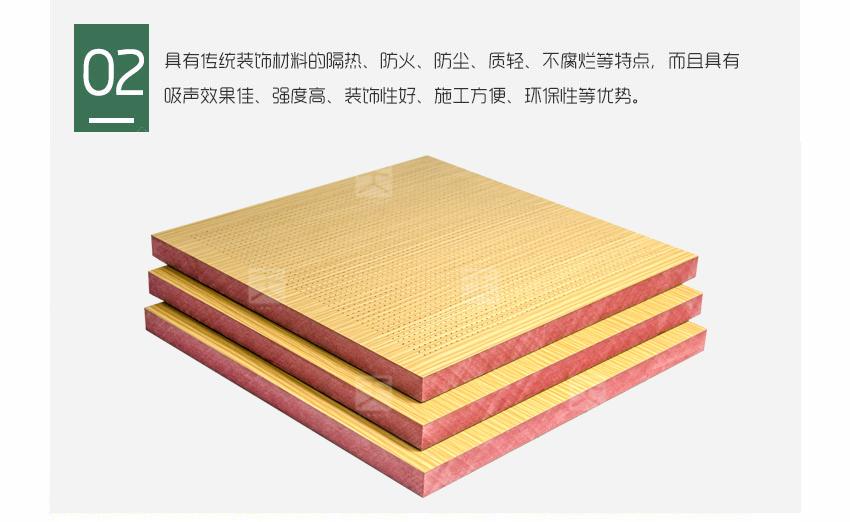 木质微孔吸音板产品细节 木质微孔吸音板产品细节