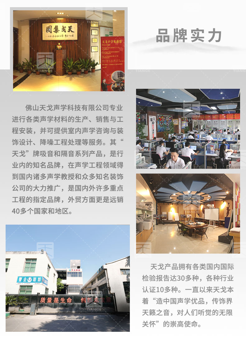 木质微孔吸音板生产厂家 木质微孔吸音板生产厂家