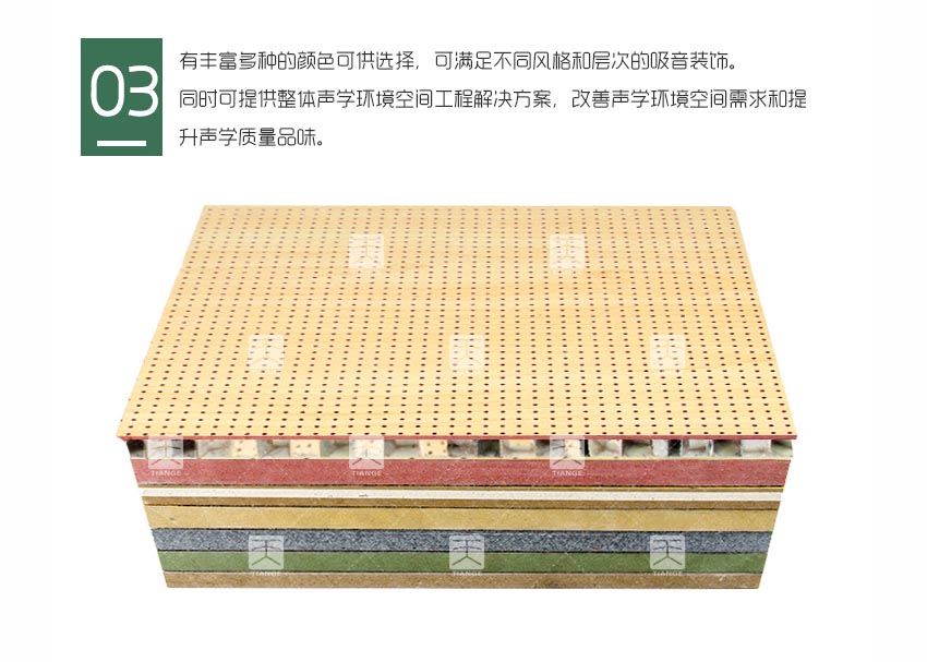 铝蜂窝复合孔木吸音板产品细节 铝蜂窝复合孔木吸音板产品细节