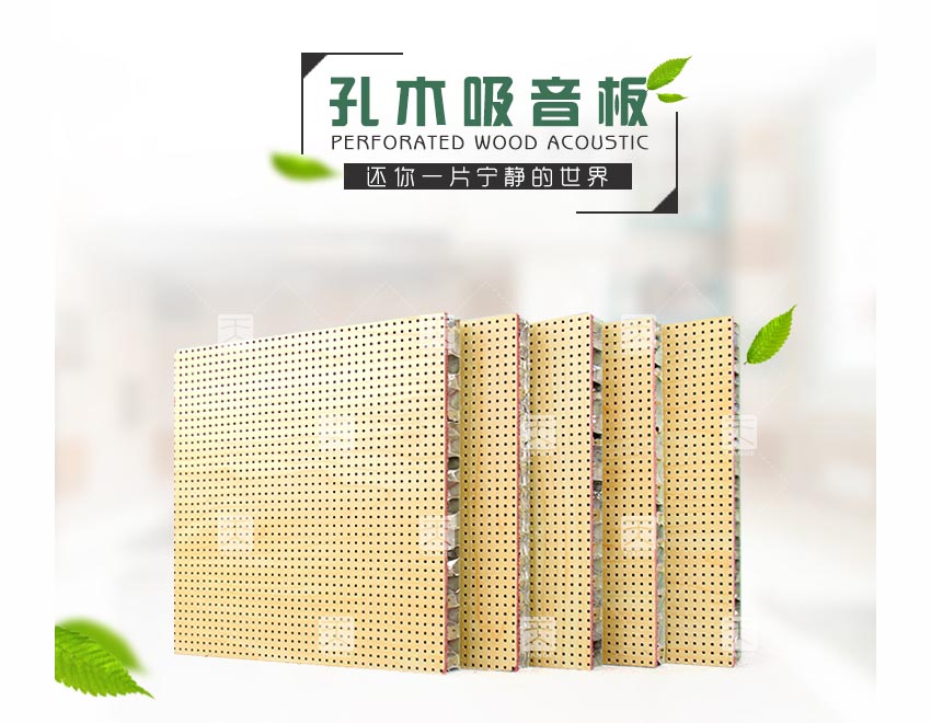 铝蜂窝复合孔木吸音板 铝蜂窝复合孔木吸音板