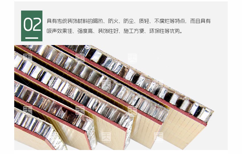铝蜂窝复合孔木吸音板产品细节 铝蜂窝复合孔木吸音板产品细节