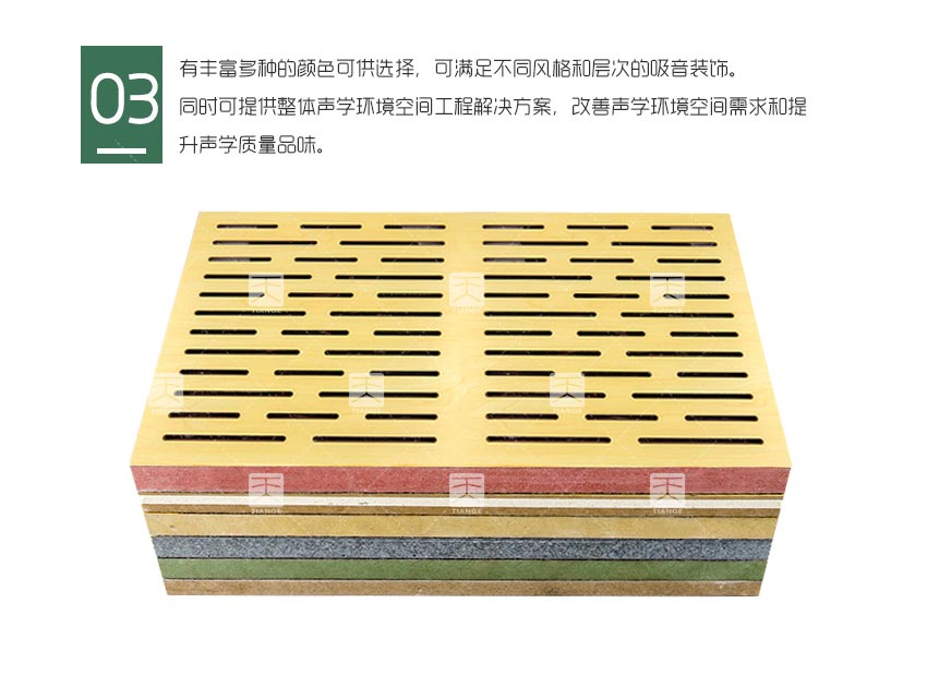 U型孔孔木吸音板 U型孔孔木吸音板