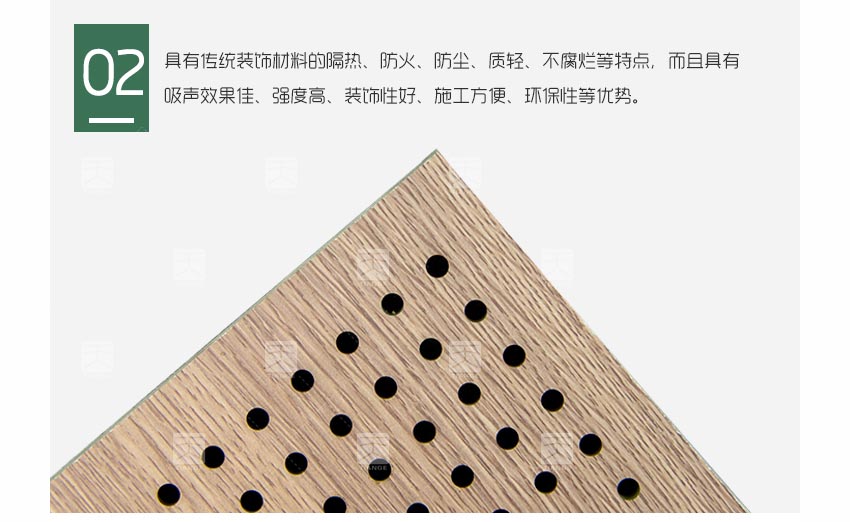 多功能厅堂孔木吸音板产品细节