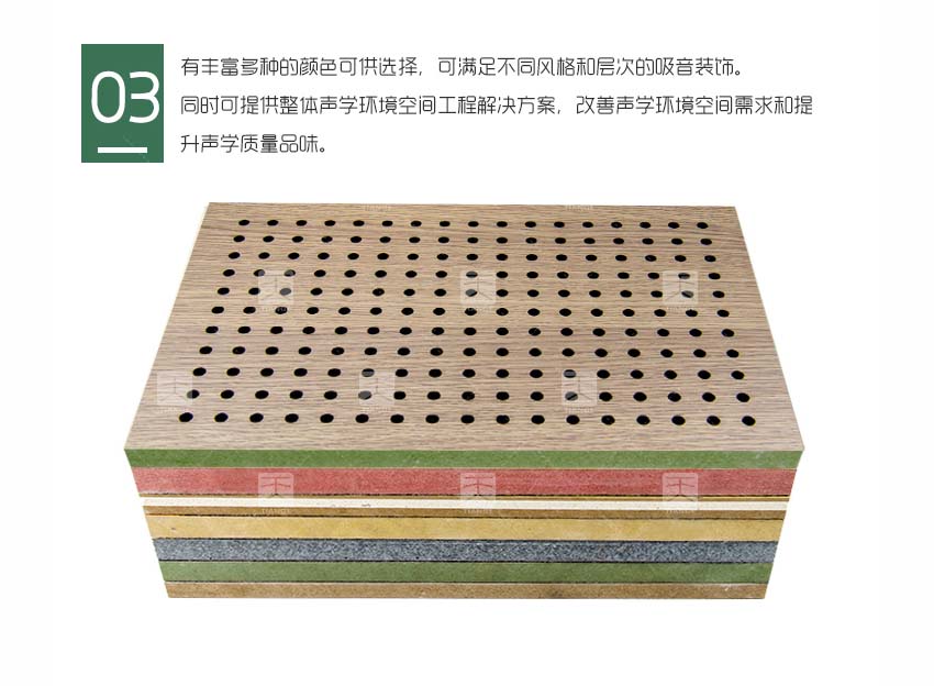 多功能厅堂孔木吸音板产品细节