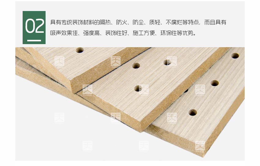 报告厅孔木吸音板产品细节 报告厅孔木吸音板产品细节