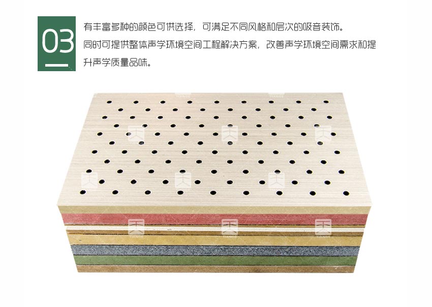 报告厅孔木吸音板产品细节 报告厅孔木吸音板产品细节