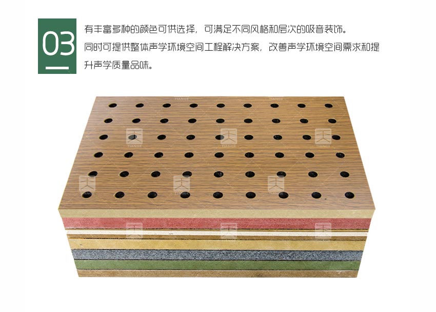 录音室孔木吸音板产品细节