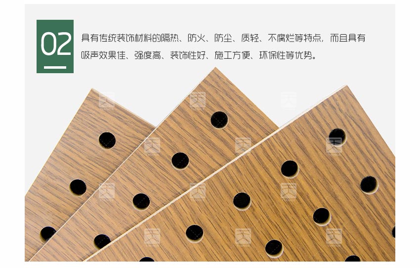 录音室孔木吸音板产品细节