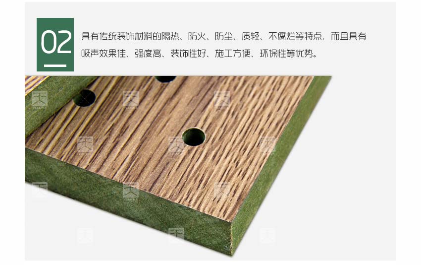 体育馆孔木吸音板产品细节