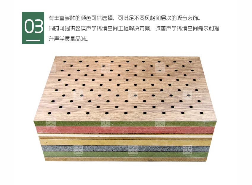 体育馆孔木吸音板产品细节