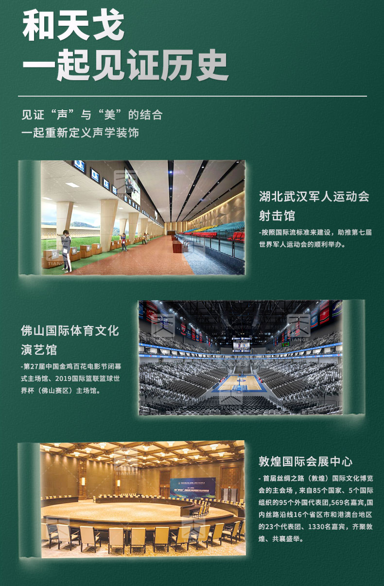 复合孔木吸音板