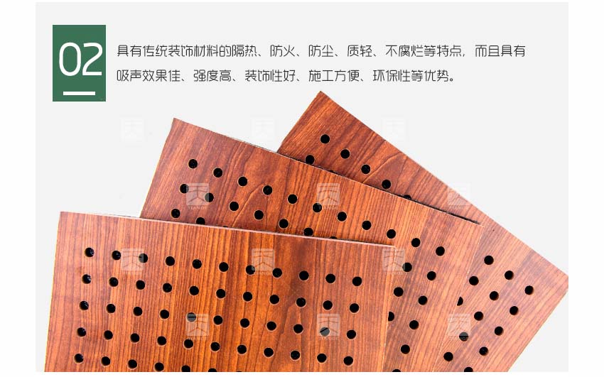 会议室孔木吸音板产品细节 会议室孔木吸音板产品细节