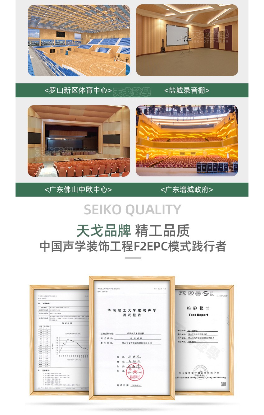 槽型玻镁吸音板案例