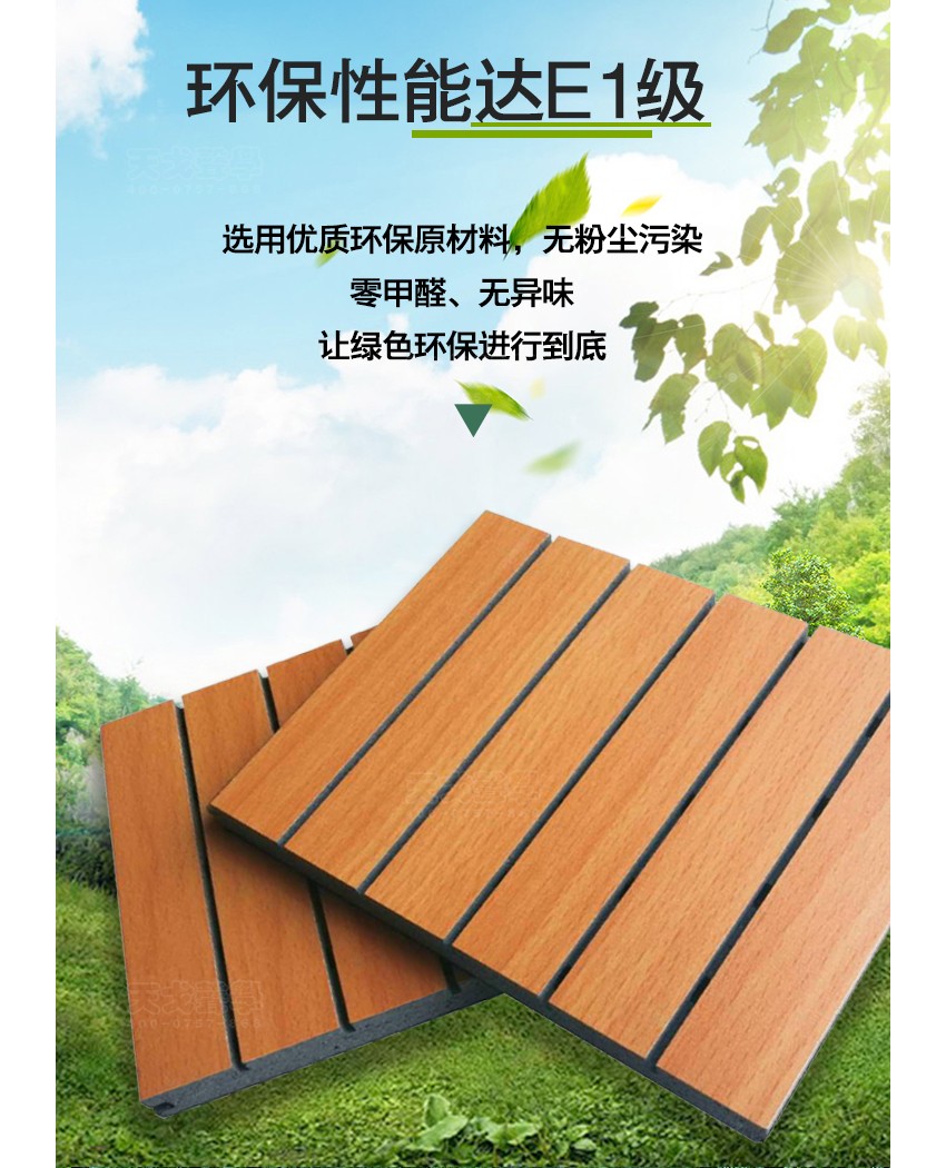 木纹陶铝吸音板环保