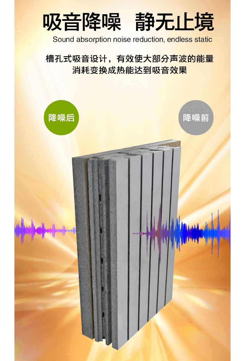 木纹陶铝吸音板吸音原理