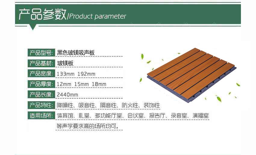 黑色玻镁吸声板 黑色玻镁吸声板