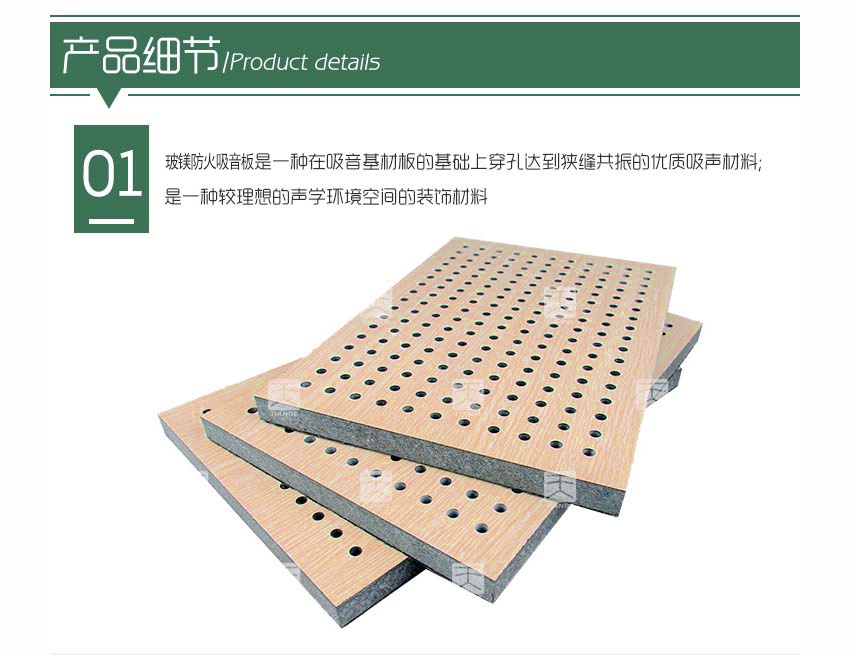 玻镁防火吸音板产品细节