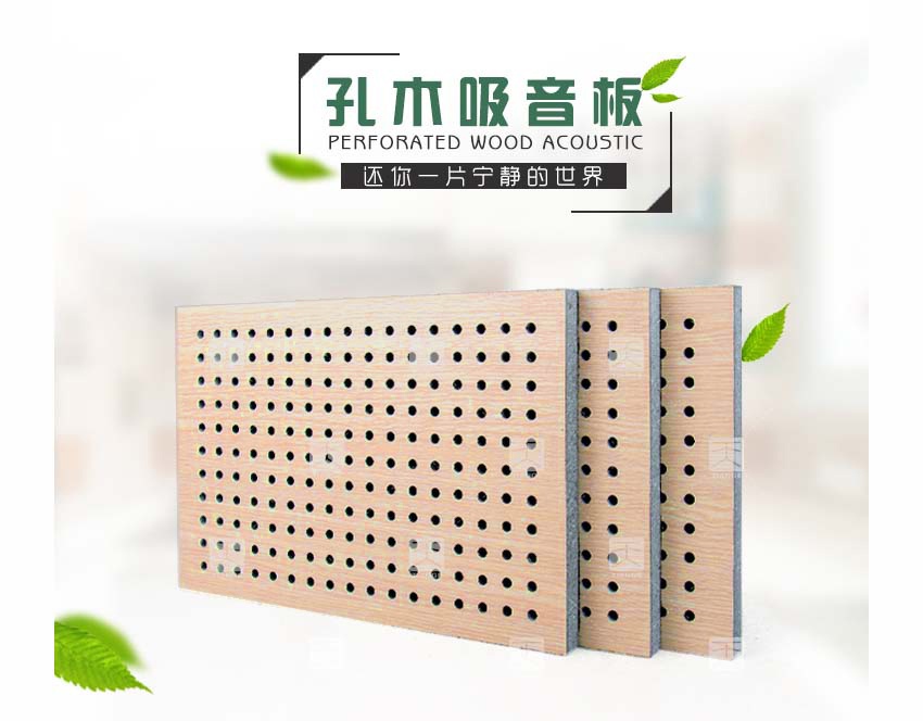 玻镁防火吸音板