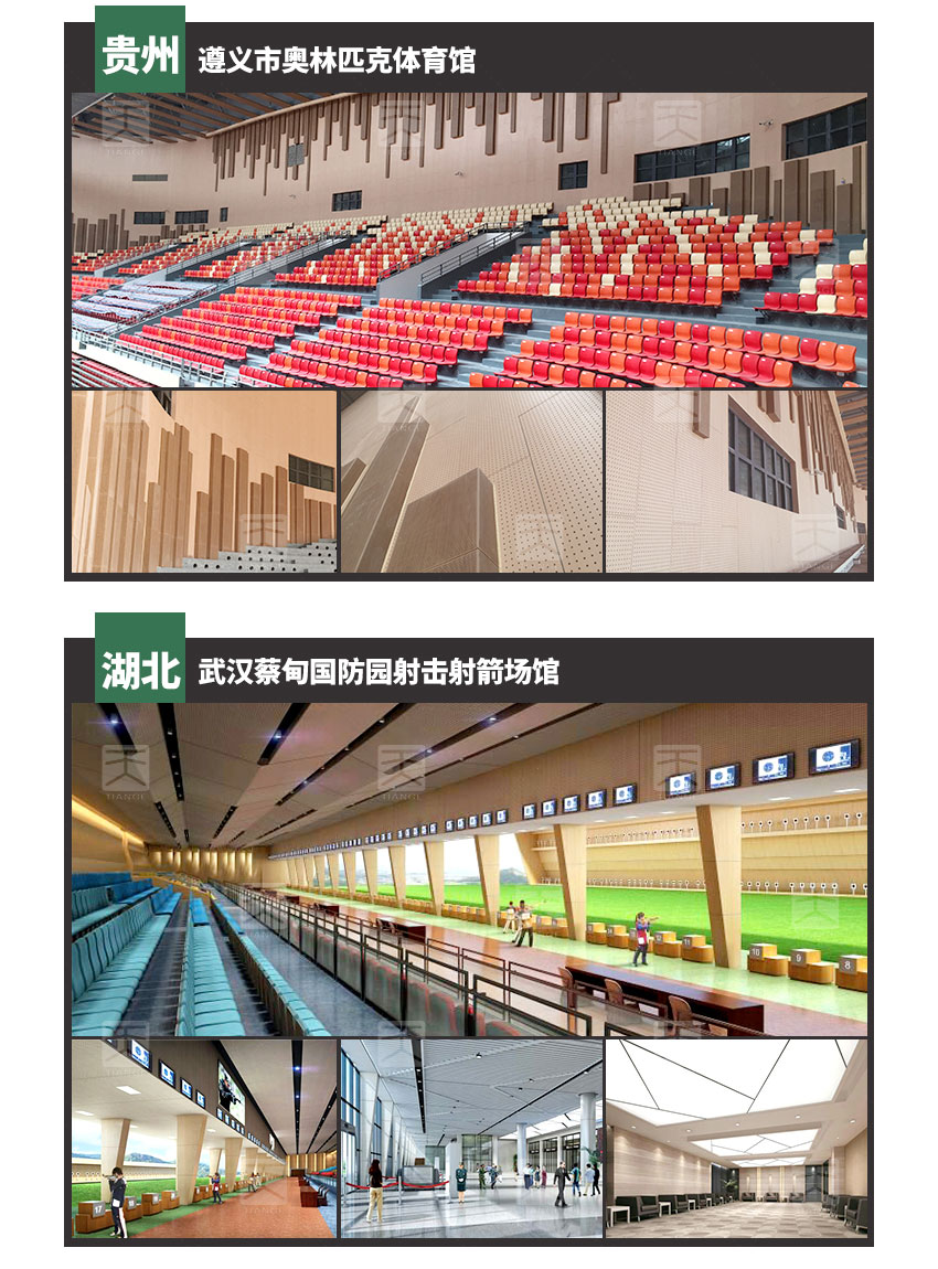 玻镁防火吸音板工程案例