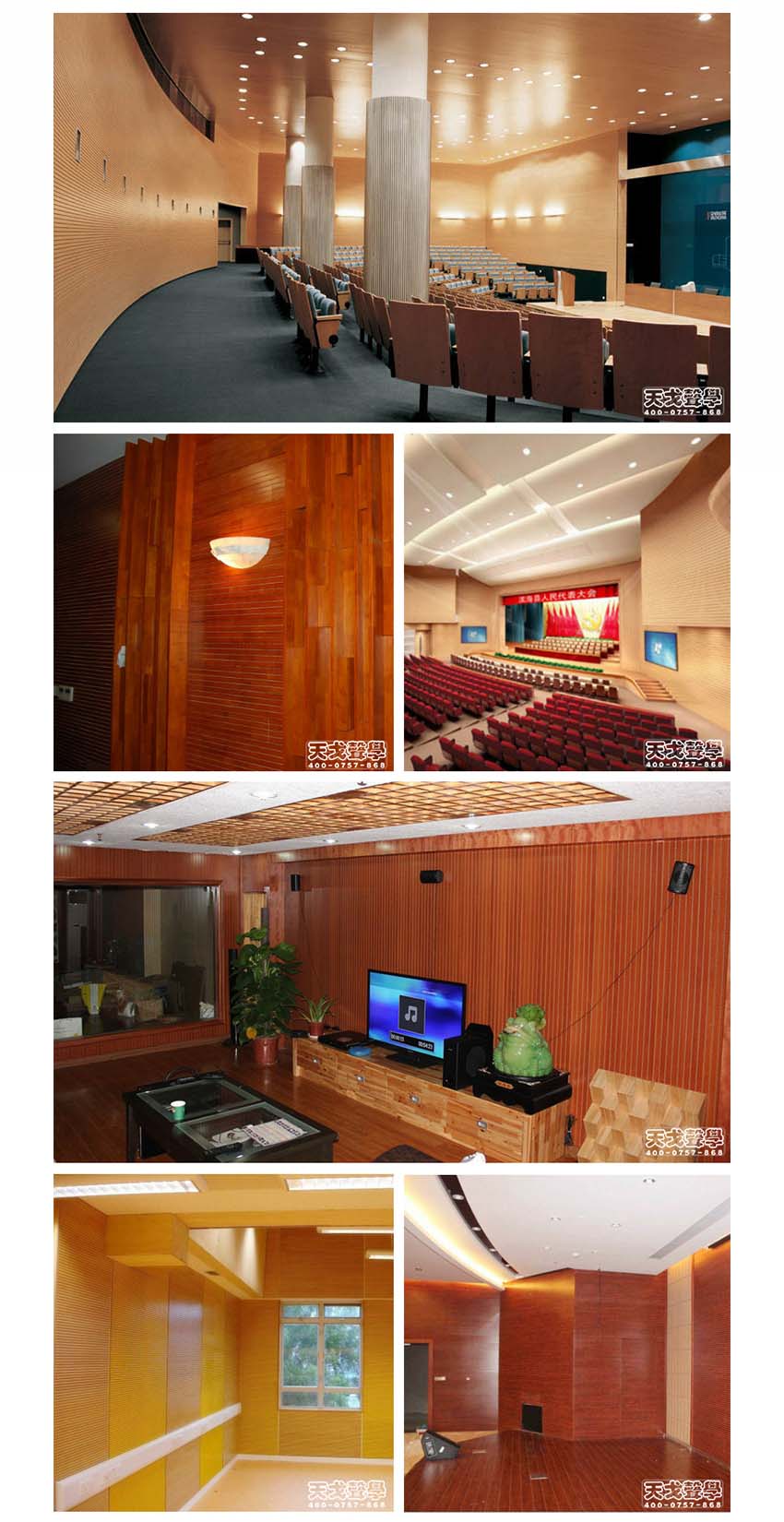 防火玻镁吸音板会议厅工程案例