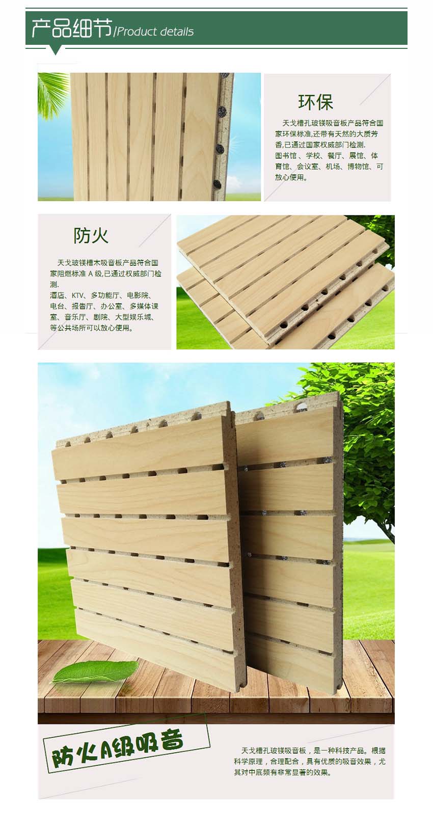 白色玻镁吸音板产品细节