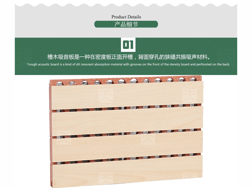 红色玻镁槽木吸音板产品细节