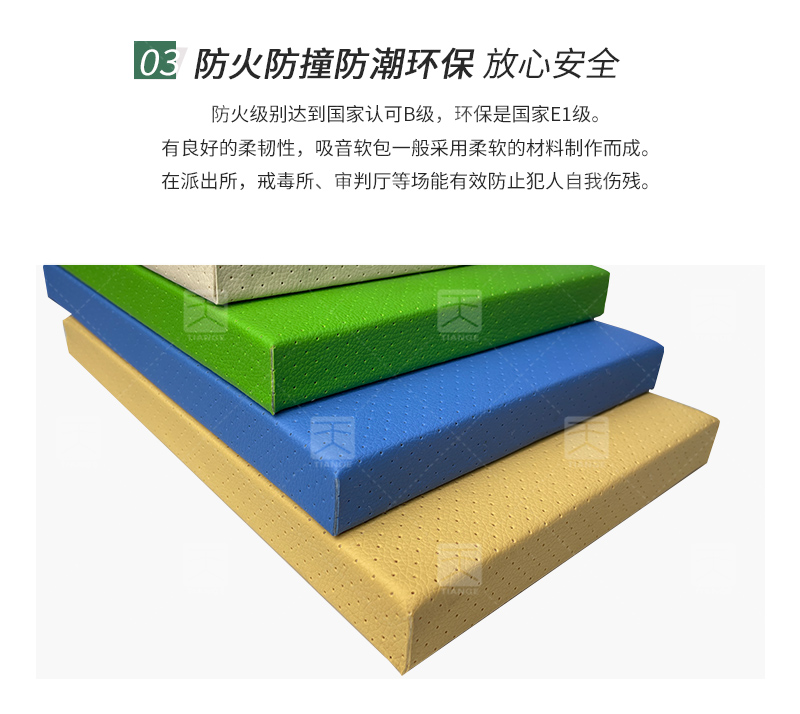 皮革软包吸音板 广东天戈吸音板厂家