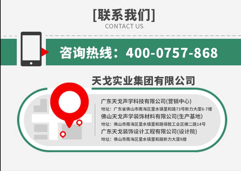 皮革软包吸音板 广东天戈吸音板厂家